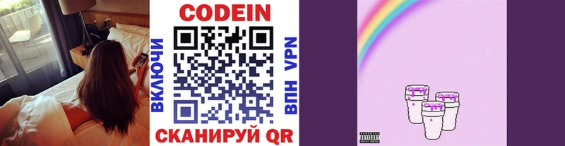 Codein Purple Drank  купить наркоту  Кириллов 