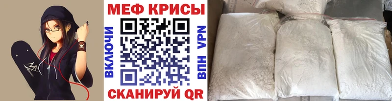 Мефедрон мяу мяу  Кириллов 