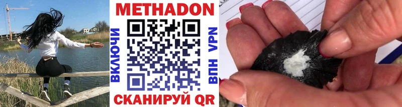 Метадон VHQ  Кириллов 